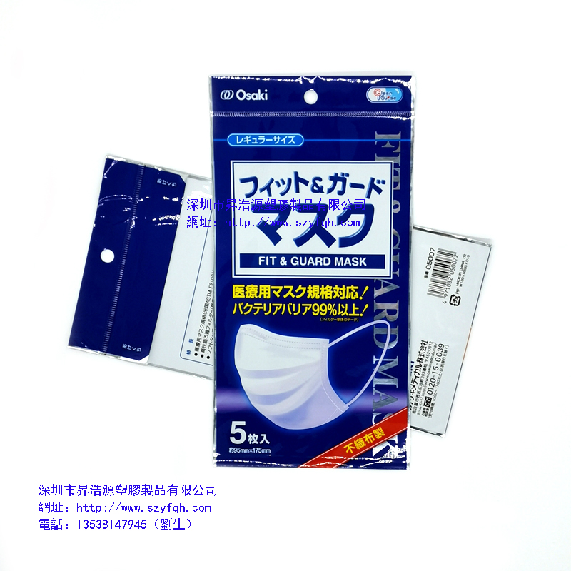 醫用防護口罩袋